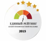 Объявлены результаты единого рейтинга агентств контекстной рекламы 2015